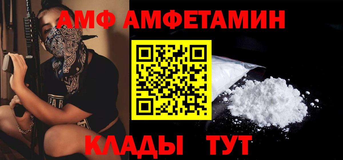 АМФ VHQ Лысьва