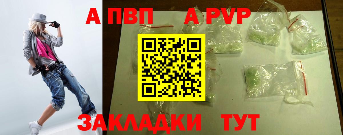 Лысьва  A PVP мука  Альфа ПВП СК КРИС  Вход с VPN  Alpha-PVP крисы CK 