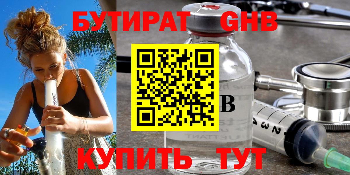 БУТИРАТ оксана Лысьва
