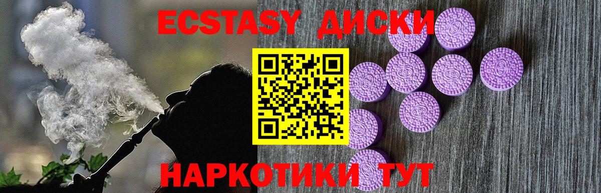 ЭКСТАЗИ ешки Лысьва