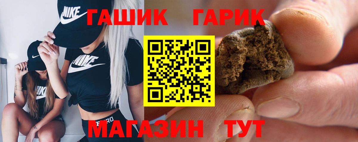 ГАШ гашик  Гашиш  Вход с VPN  Лысьва  ГАШ гарик 