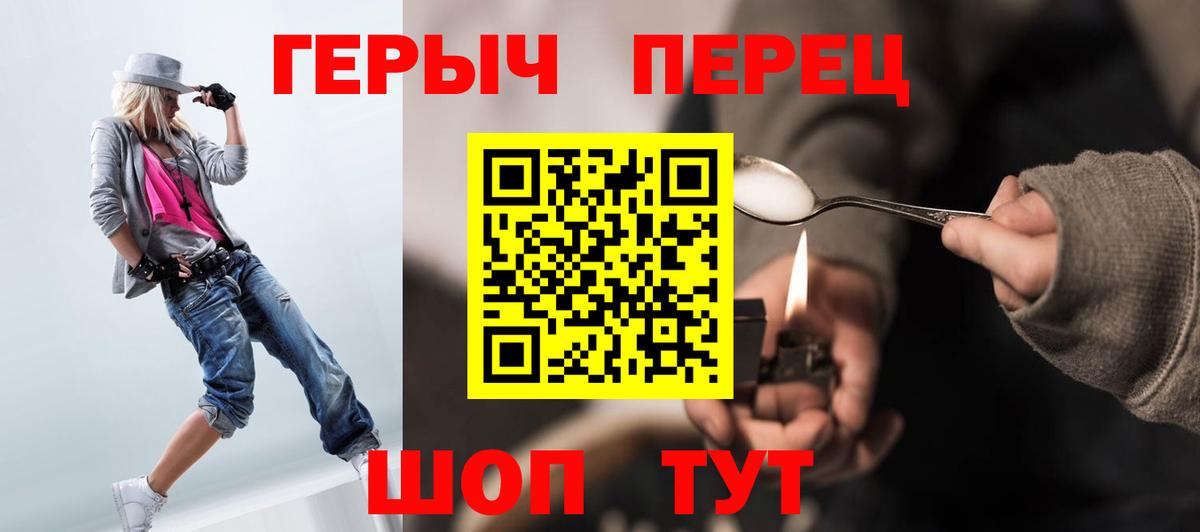 Героин хмурый  ГЕРОИН  Лысьва  Вход с VPN 