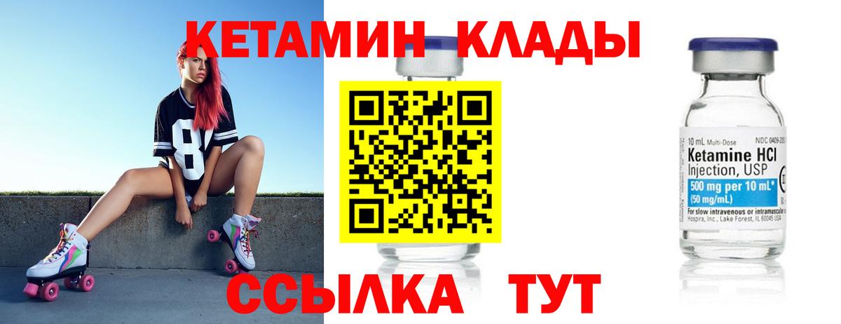 КЕТАМИН ketamine  Вход с VPN  Лысьва 