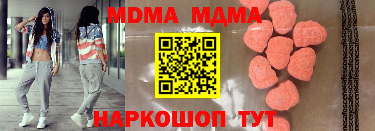 Лысьва  MDMA  Вход с VPN  MDMA кристаллы  MDMA Molly 