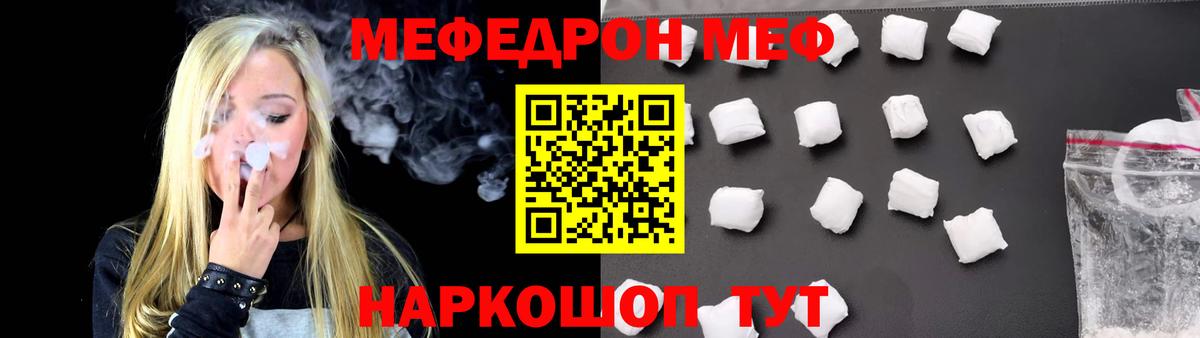 МЕФ  Меф мука  Меф  Мефедрон mephedrone  Лысьва  Вход с VPN 
