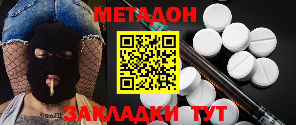 Метадон мёд  Вход с VPN  Лысьва  Метадон кристалл 