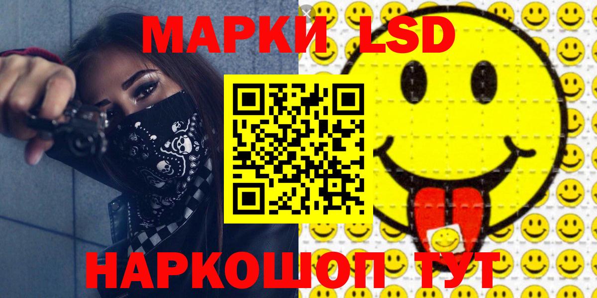 Наркотические марки 1,5мг Лысьва