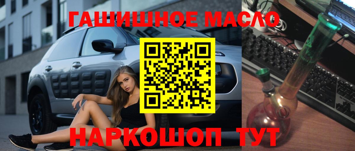 Лысьва  ТГК концентрат  Вход с VPN  закладки  ТГК гашишное масло 