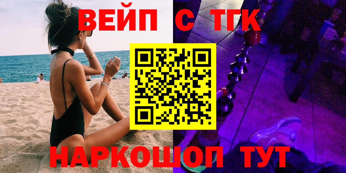 ТГК вейп Лысьва